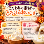 [Lサイズ] ハロウィン限定セット 保冷バッグ付き