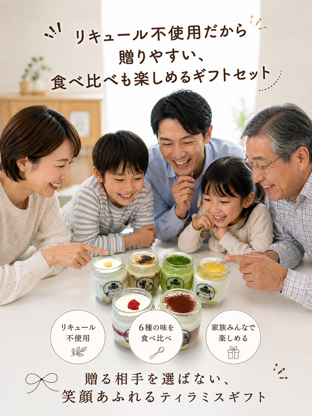 ★6個セット ママフレーバー バラエティセット
