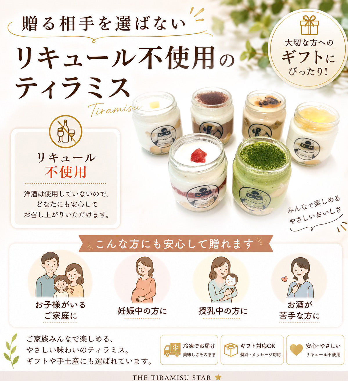 ★6個セット ママフレーバー バラエティセット