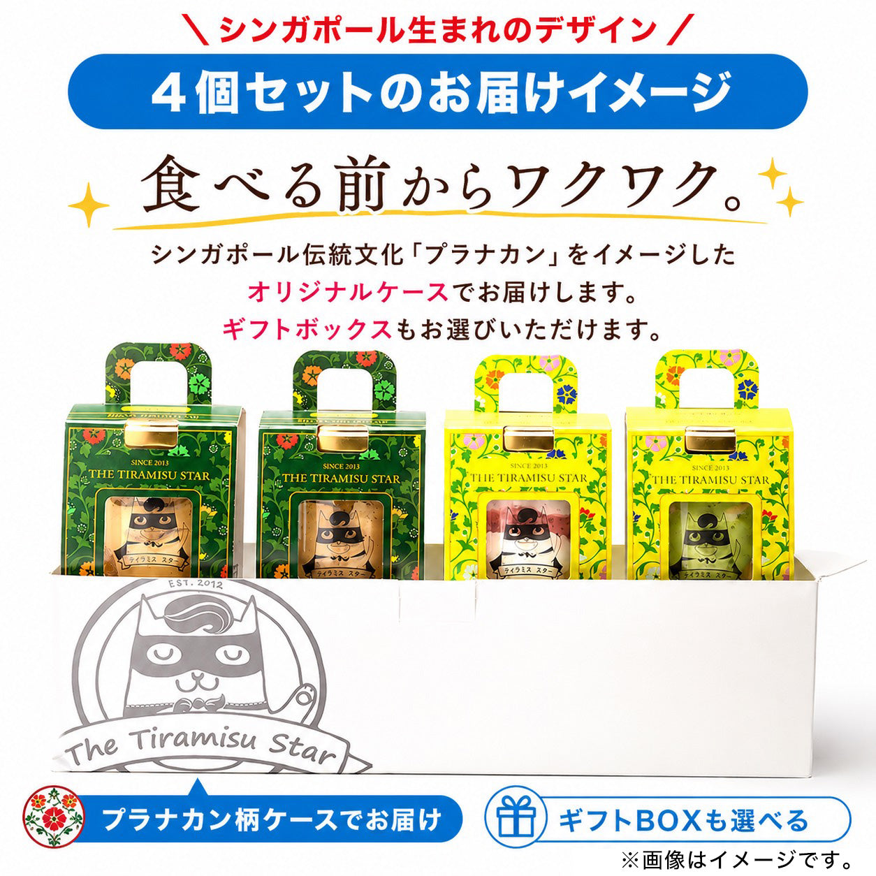 ★4個セット ママスター (コーヒー)