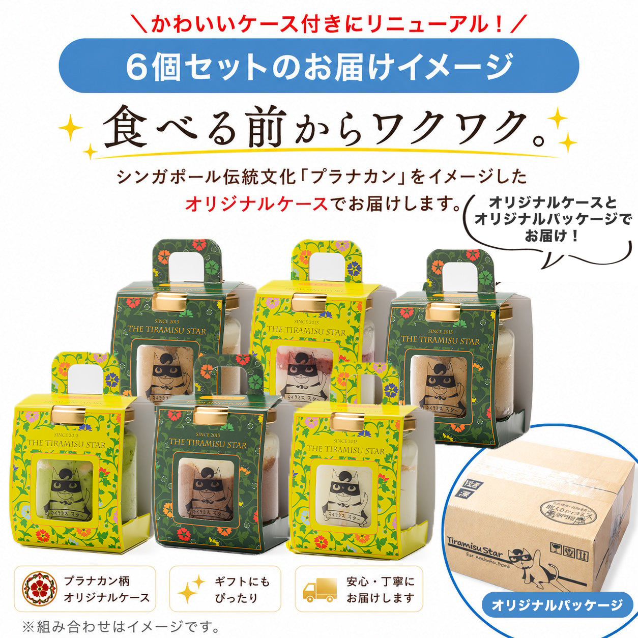 ★6個セット ママスター (コーヒー)2個＋フレーバー4個 選べる 組み合わせ自由