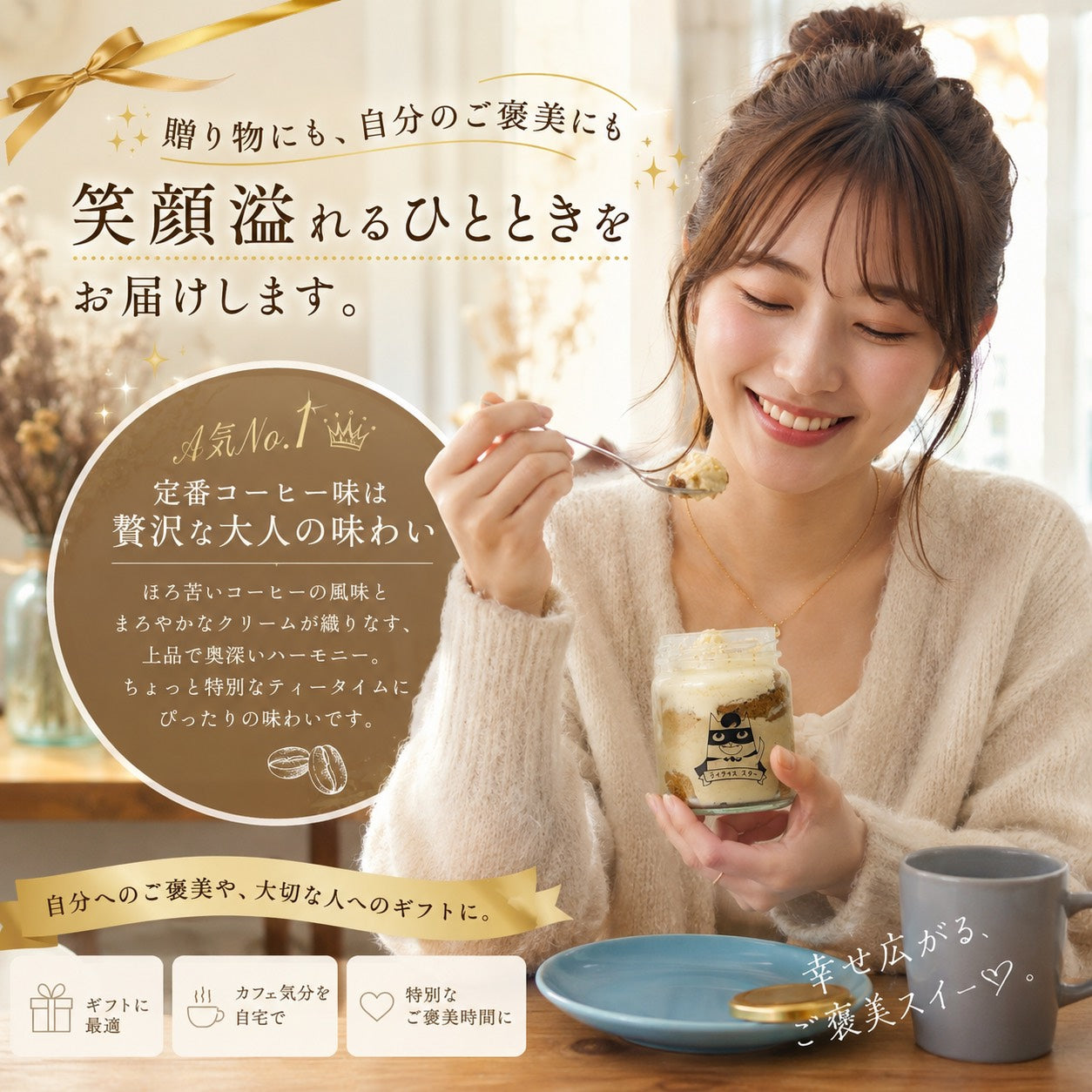 ★4個セット ママスター (コーヒー)