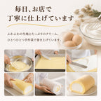 ★食べ比べ2本セット Roll Star 米粉 ロールケーキ  2種類選べる