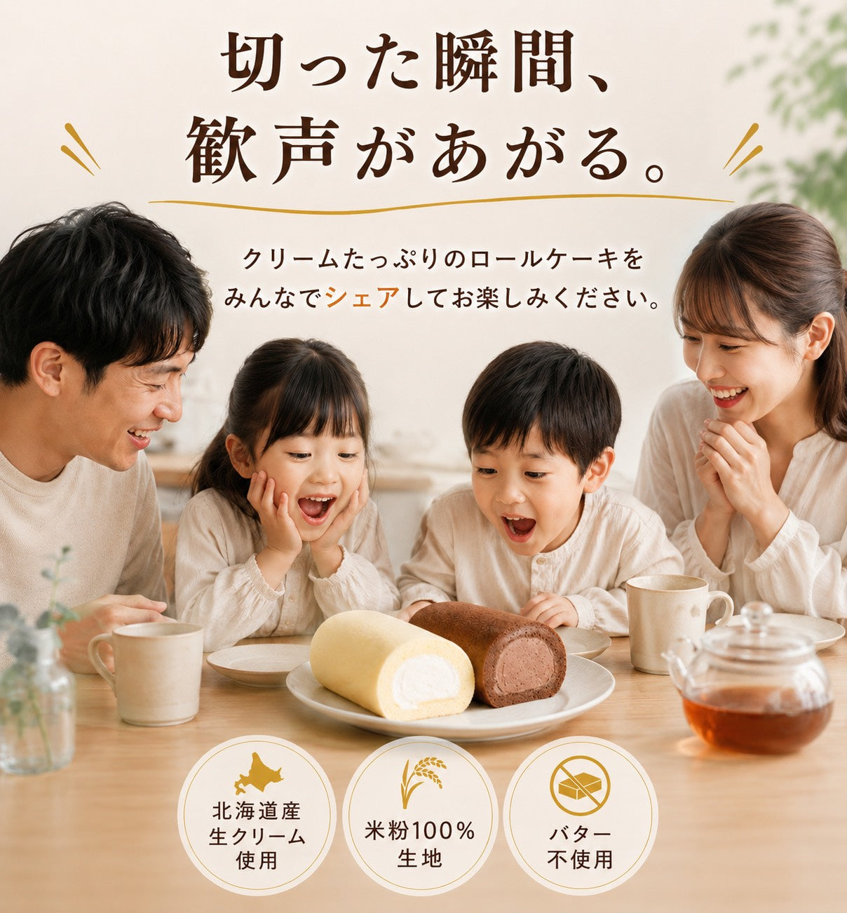 ★食べ比べ2本セット Roll Star 米粉 ロールケーキ  2種類選べる