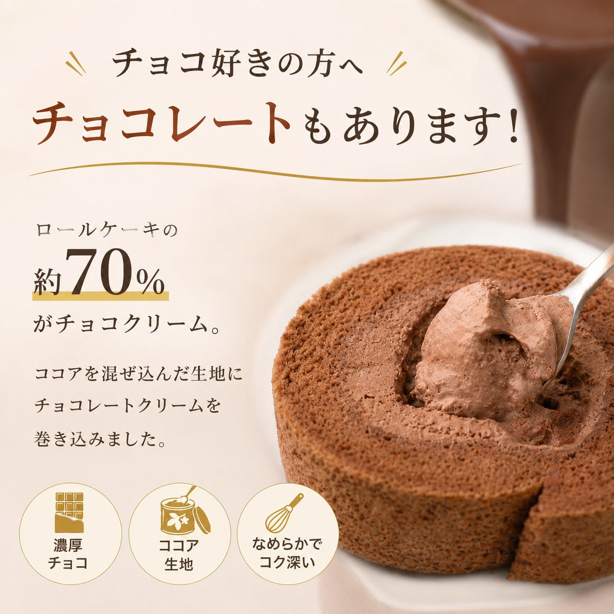 ★食べ比べ2本セット Roll Star 米粉 ロールケーキ  2種類選べる
