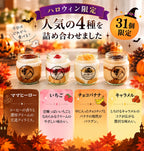 [Lサイズ] ハロウィン限定セット 保冷バッグ付き