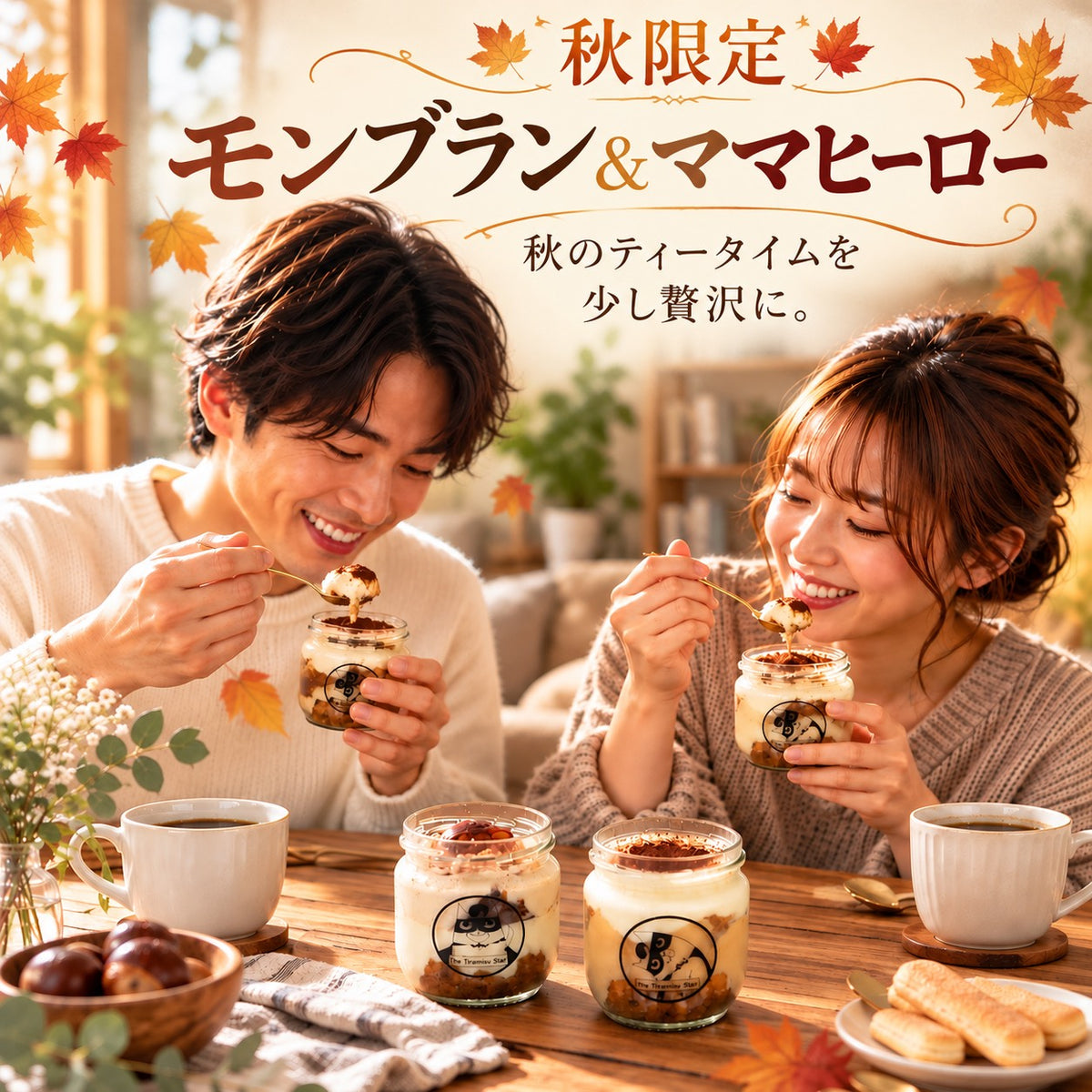 [Lサイズ] 秋限定 モンブラン&ママヒーロー4個セット