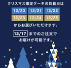 11/30まで早割300円OFF！ 2026 ティラミス クリスマスケーキ 予約 5号 15cm 5～6人用