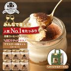 ★6個セット ママスター (コーヒー)