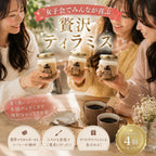 ★4個セット ママスター (コーヒー)