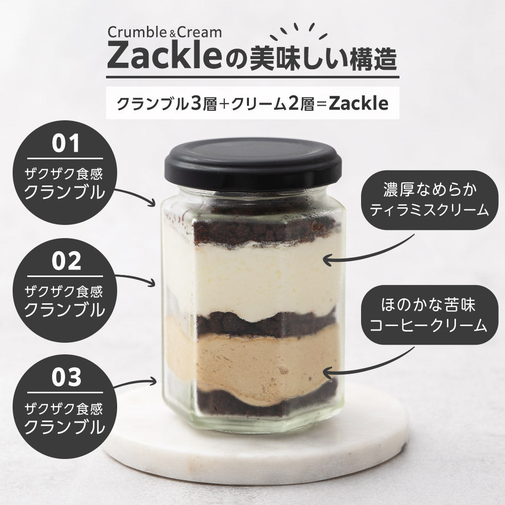 ★zackle ザックル 新食感 ティラミス 6個 セット