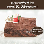 11/30まで早割300円OFF！ 2026 ブッシュドノエル クリスマスケーキ 予約 約15cm 4、5人用