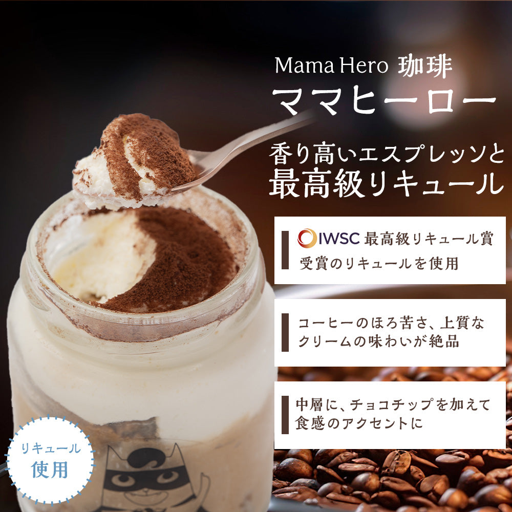 お中元 ギフトセット ティラミス 6個 瓶入り ママスター 抹茶 いちご チョコ レモン