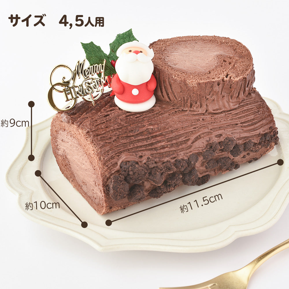 11/30まで早割300円OFF！ 2026 ブッシュドノエル クリスマスケーキ 予約 約15cm 4、5人用