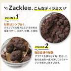 ★zackle ザックル 新食感 ティラミス 6個 セット