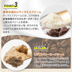 ★zackle ザックル 新食感 ティラミス 6個 セット