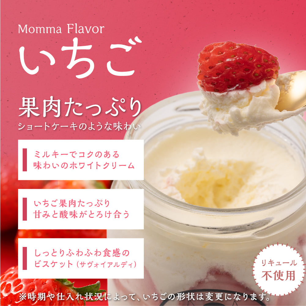 ★6個セット ママフレーバー バラエティセット