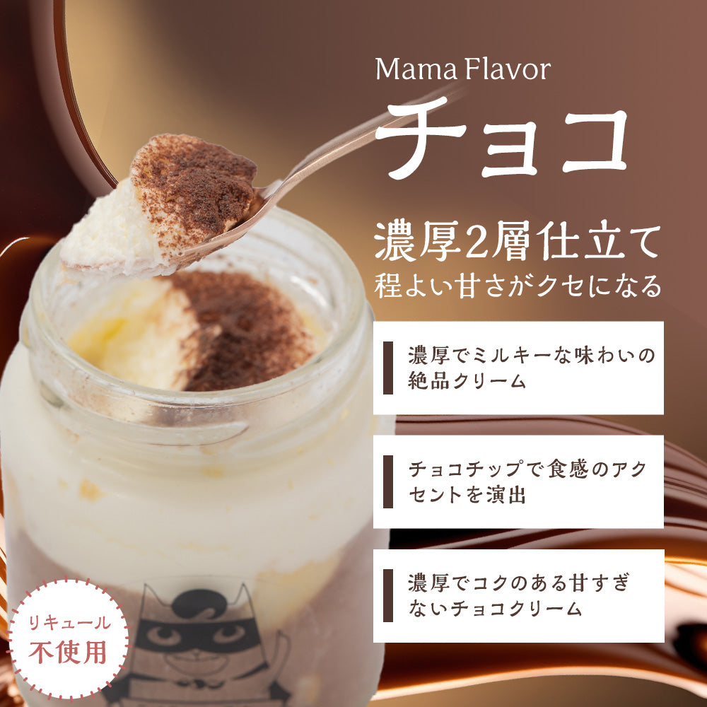 お中元 ギフトセット ティラミス 6個 瓶入り ママスター 抹茶 いちご チョコ レモン