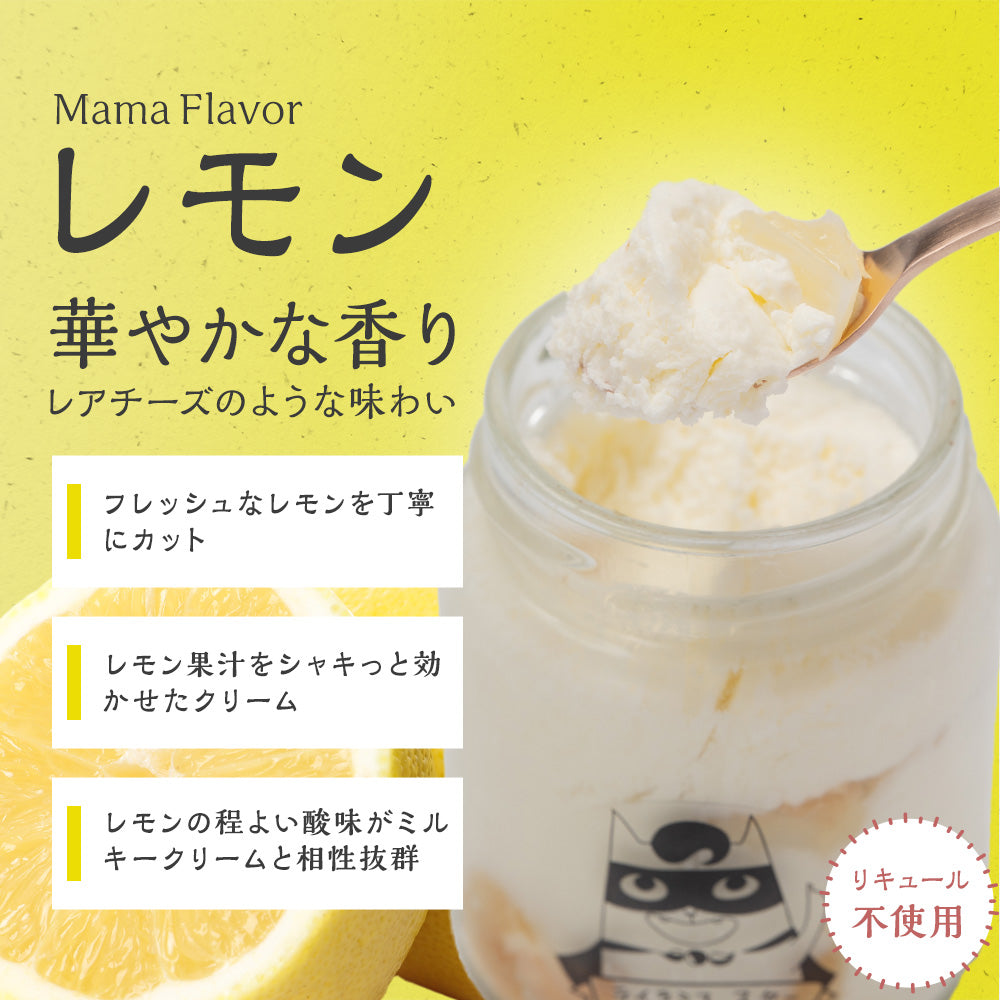 お中元 ギフトセット ティラミス 6個 瓶入り ママスター 抹茶 いちご チョコ レモン