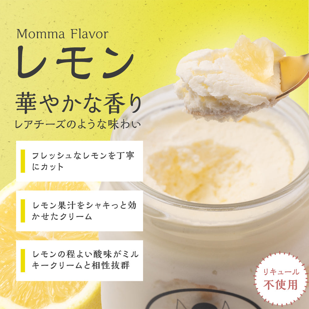★6個セット ママフレーバー バラエティセット