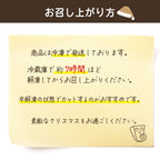 11/30まで早割300円OFF！ 2026 ブッシュドノエル クリスマスケーキ 予約 約15cm 4、5人用