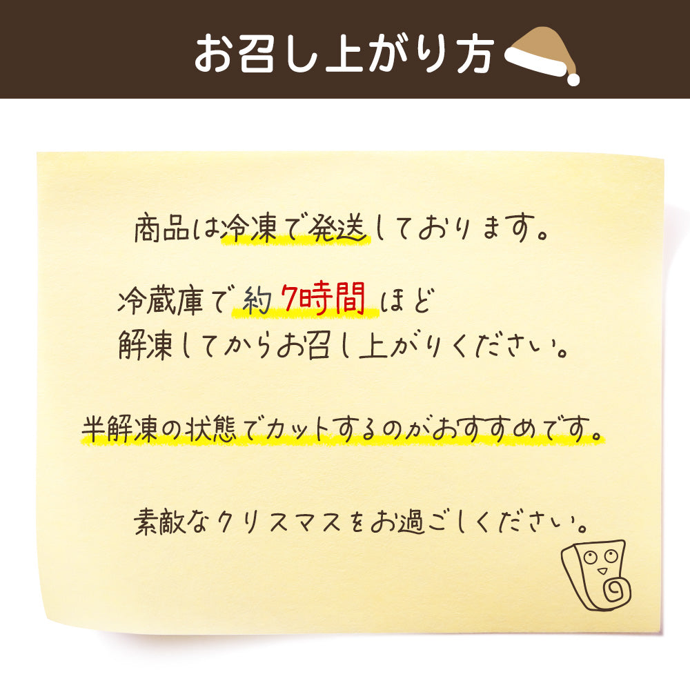 11/30まで早割300円OFF！ 2026 ブッシュドノエル クリスマスケーキ 予約 約15cm 4、5人用