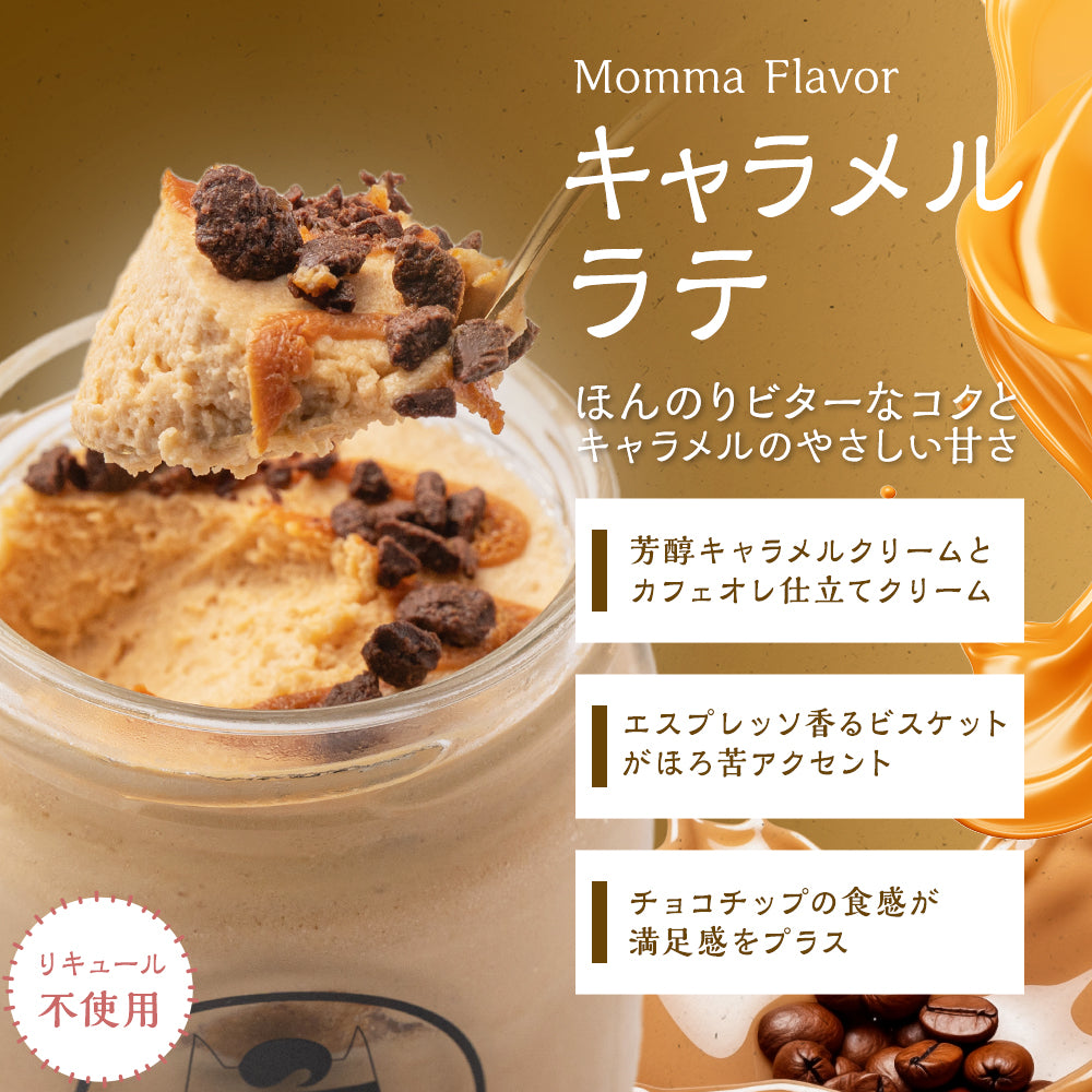 ★6個セット ママフレーバー バラエティセット