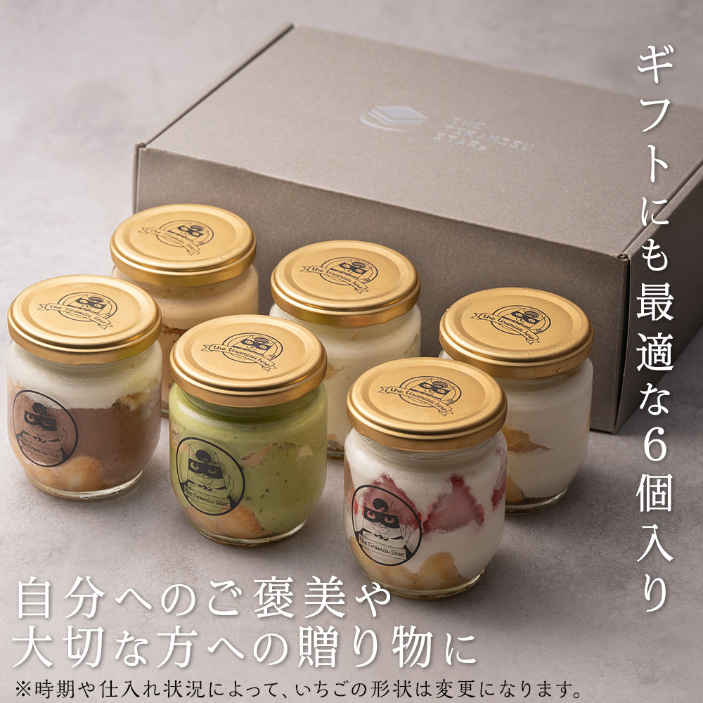★6個セット ママフレーバー バラエティセット
