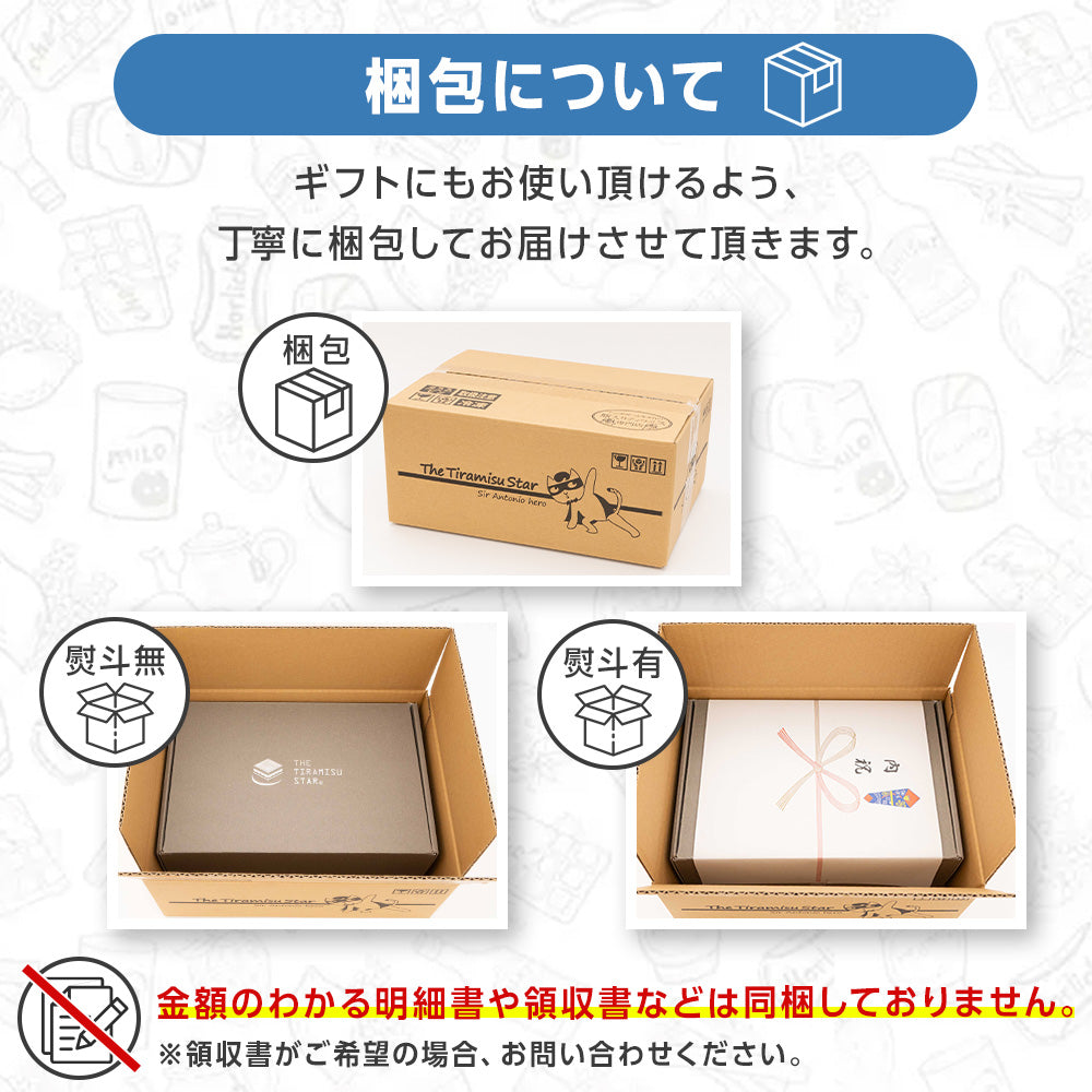 ★ママヒーロー ティラミス 6個 セット
