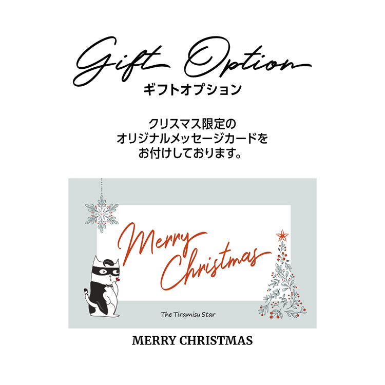 11/30まで早割300円OFF！ 2026 ティラミス クリスマスケーキ 予約 5号 15cm 5～6人用