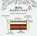 11/30まで早割300円OFF！ 2026 ティラミス クリスマスケーキ 予約 5号 15cm 5～6人用