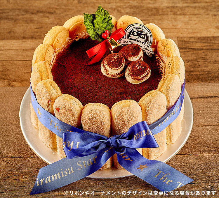 11/30まで早割300円OFF！ 2026 ティラミス クリスマスケーキ 予約 5号 15cm 5～6人用