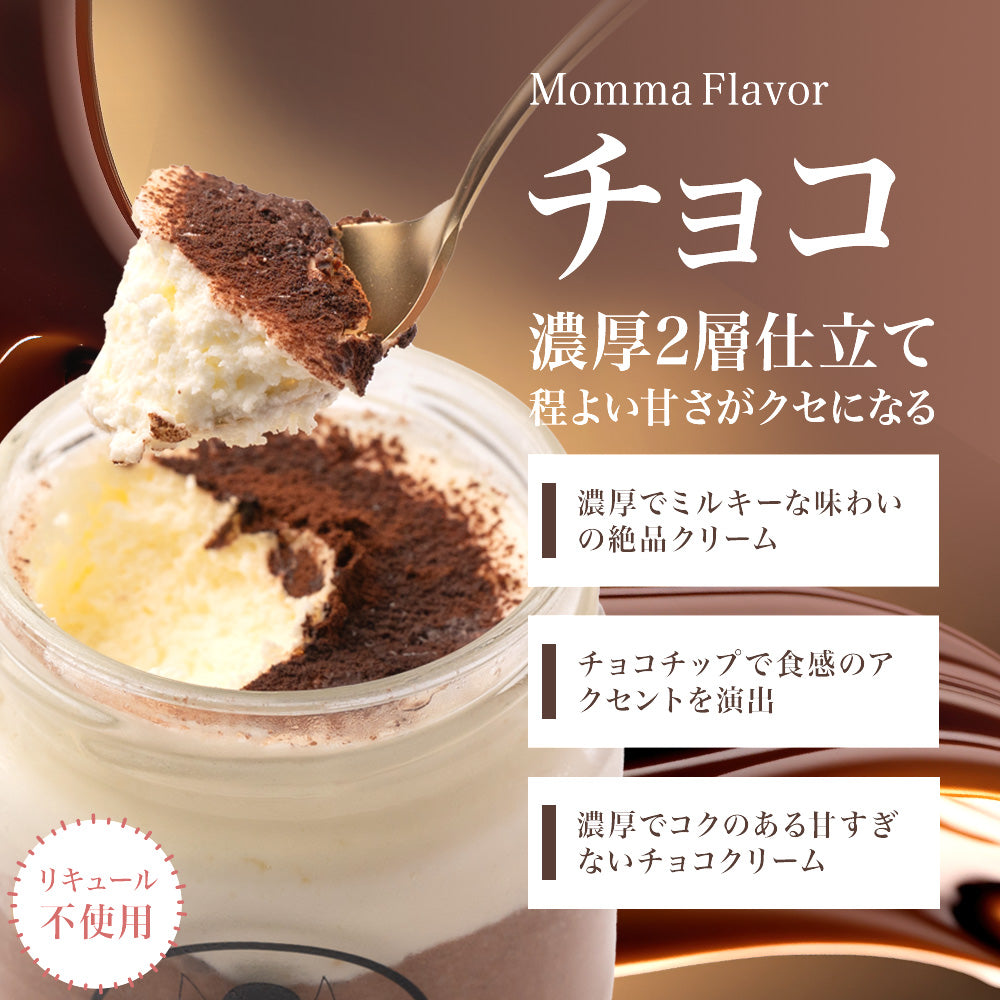 ★4個セット ママスター (コーヒー)2個＋フレーバー2個 選べる 組み合わせ自由