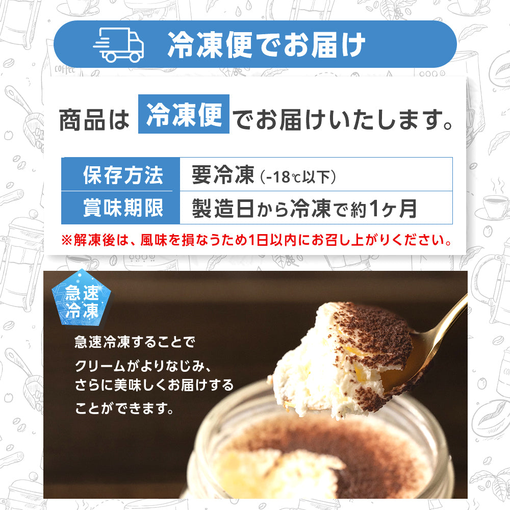 ★4個セット ママスター (コーヒー)