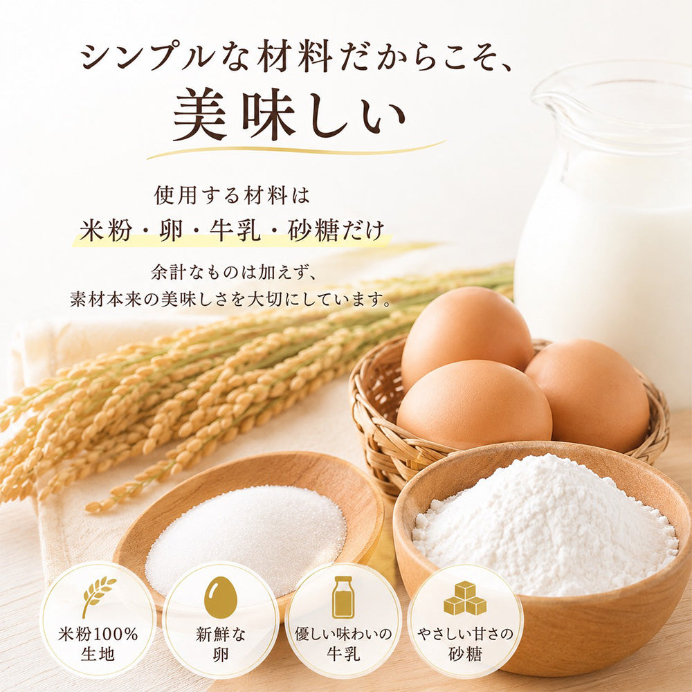 ★食べ比べ2本セット Roll Star 米粉 ロールケーキ  2種類選べる