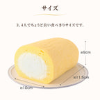 ★食べ比べ2本セット Roll Star 米粉 ロールケーキ  2種類選べる