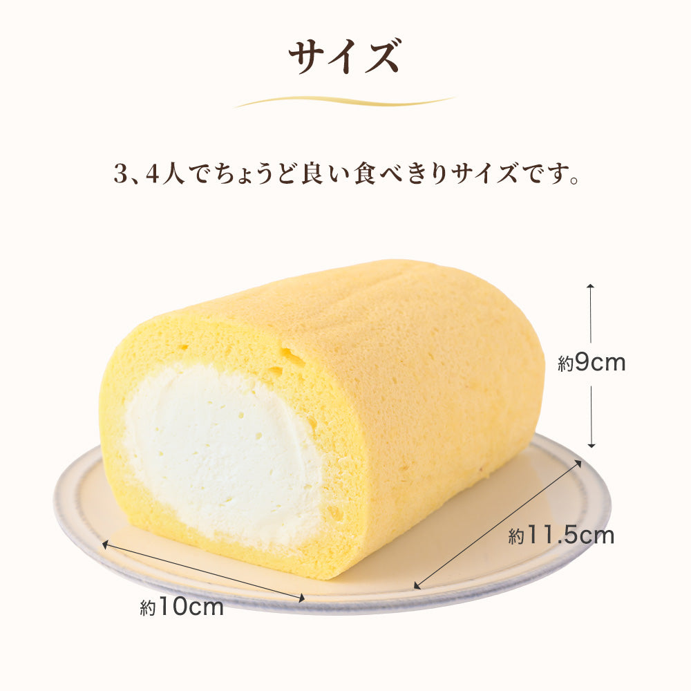 ★食べ比べ2本セット Roll Star 米粉 ロールケーキ  2種類選べる