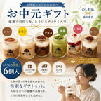お中元 ギフトセット ティラミス 6個 瓶入り ママスター 抹茶 いちご チョコ レモン